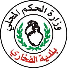 Al-Fakhari Municipality