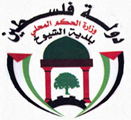 Al-Shyoukh Municipality